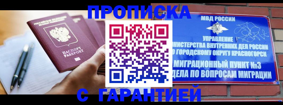 прописка иностранных граждан в Богдановиче