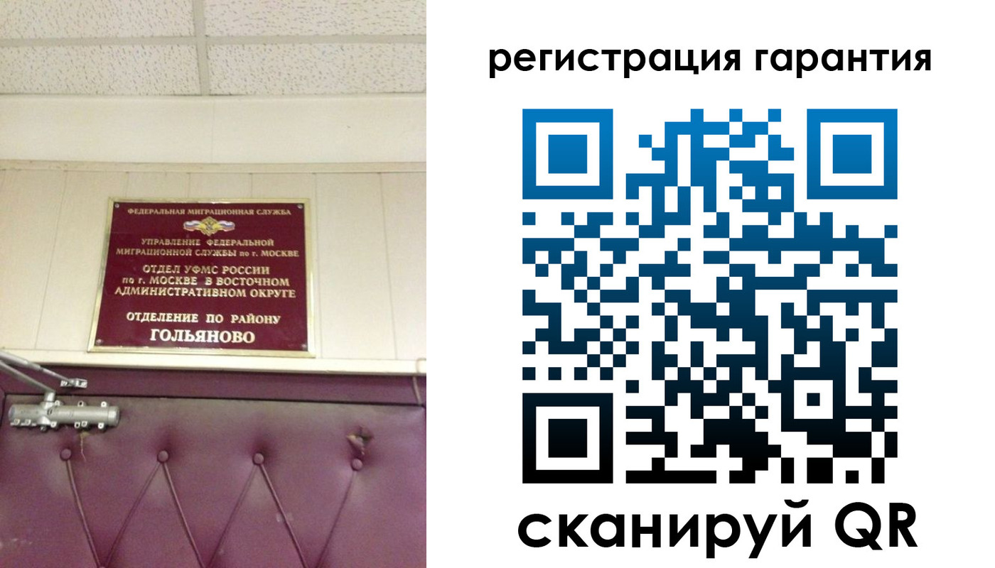 временная регистрация собственник в Богдановиче