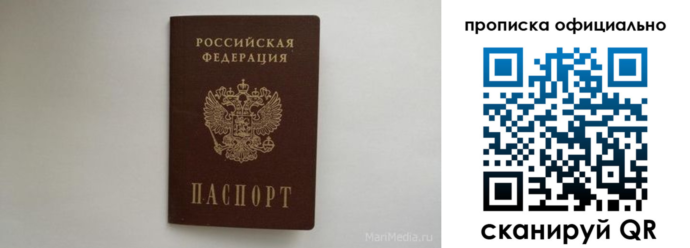 прописка в квартире в Богдановиче