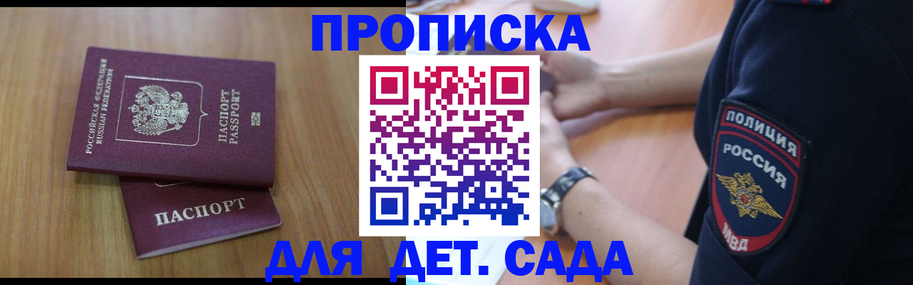 временная регистрация для школы в Богдановиче