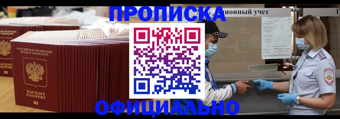 временная регистрация в Богдановиче